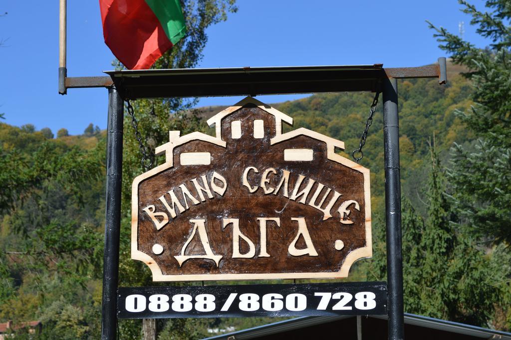Къща За Гости Дъга Cherni Osum Luaran gambar